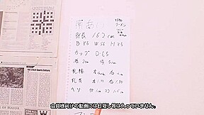 Ai Minami Japanese Movie